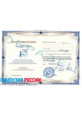 Образец удостоверение НАКС Тутаев Аттестация сварщиков НАКС